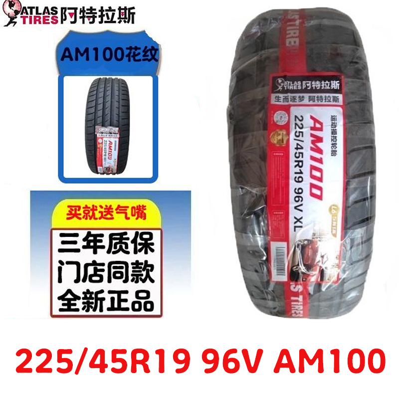 Atlas 2125/45R19 96V Am100 Pattern Original Matching Geely Lynk & Co 06 Geely Icon