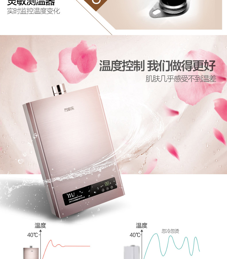 chống giật bình nóng lạnh Máy nước nóng khí tự nhiên Macro Wanjiale JSQ22-T11 hộ gia đình điện nhiệt độ không đổi 11 lít khí hóa lỏng - Máy đun nước bình nóng lạnh gas