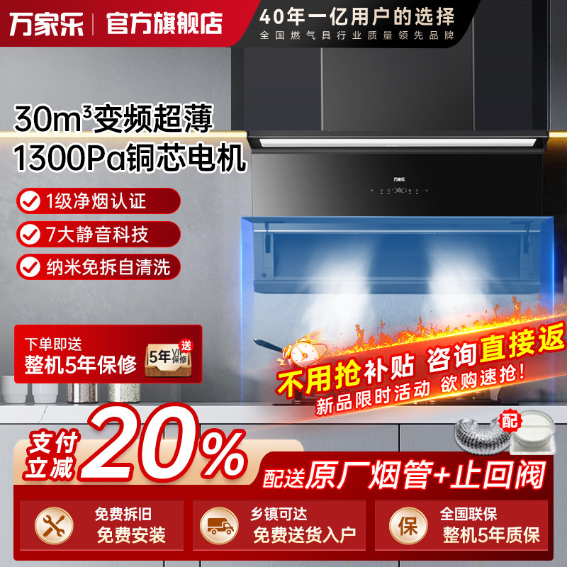 万家乐抽油烟机Q501真的适合2026厨房吗?