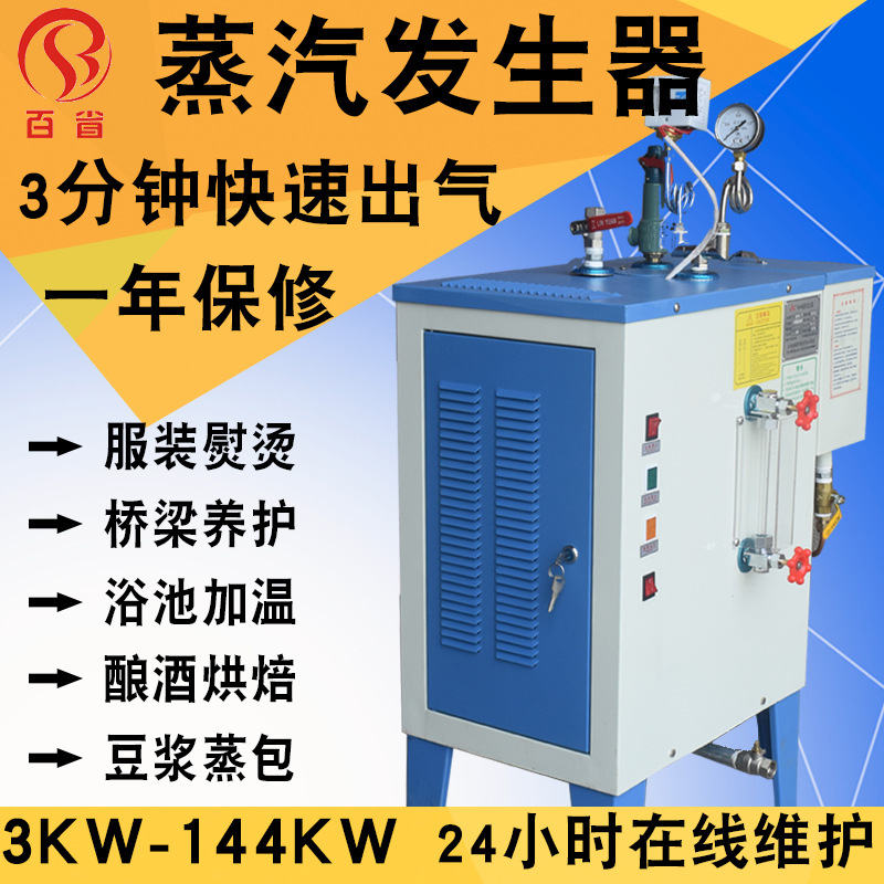 Commercial Steam Generator Steamed Machine Tofu Cooking Pulp Machine Industrial Winemaking Steamed Bunching Machine Electric Heating Energy Saving Boiler