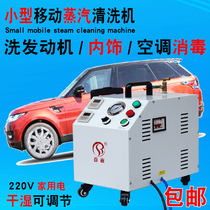 Household steam generator high temperature kitchen oil fume cleaning machine high pressure ironing machine steam spray gun cleaning car washing machine