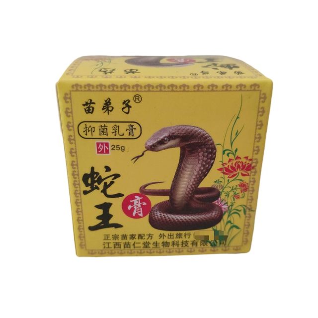 Yunnan Baicao Antibacterial Cream ຄີມແກ້ອາການຄັນ ຄີມບໍາລຸງຜິວຫນ້າ ສະຫມຸນໄພຈາກພາຍນອກ ໃຊ້ທົ່ວຮ່າງກາຍ ບໍ່ມີຮໍໂມນຂອງແທ້