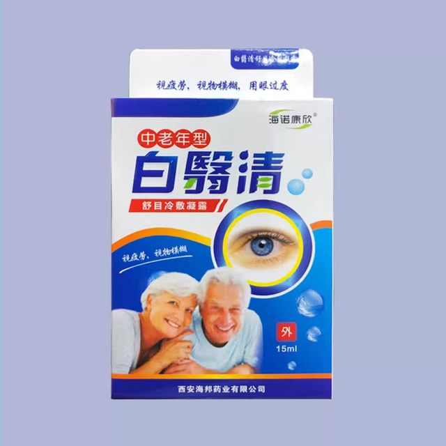 Baiyiqing Eye Drops ຢາຢອດຕາ Presbyopic ສໍາລັບຜູ້ສູງອາຍຸທີ່ມີສາຍຕາມົວ, ເມື່ອຍລ້າ, ຕາແຫ້ງແລະຄັນ, ແຜ່ນປ້ອງກັນຕາ