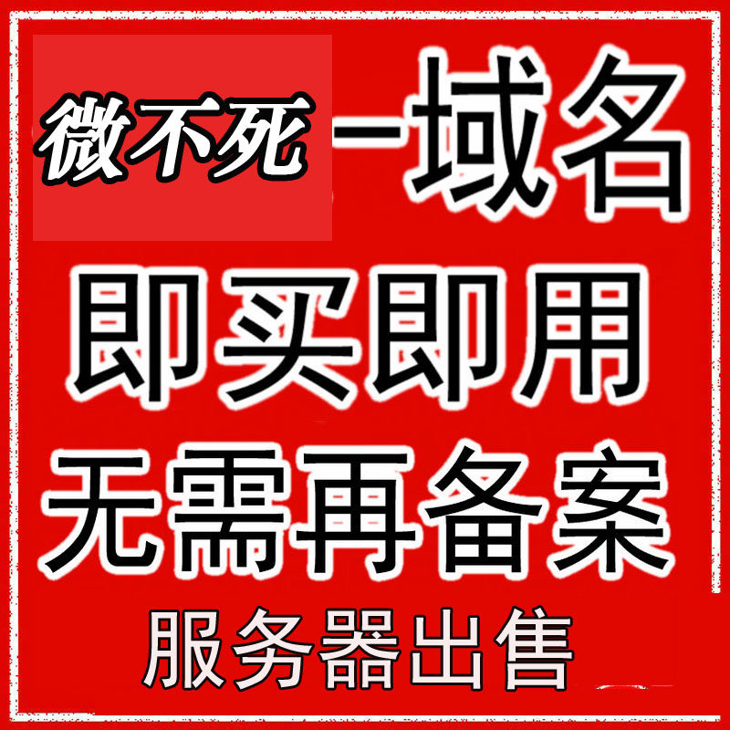 .com domain name registration pan-resolution .com .net org.info.name first-level domain mi URL purchase