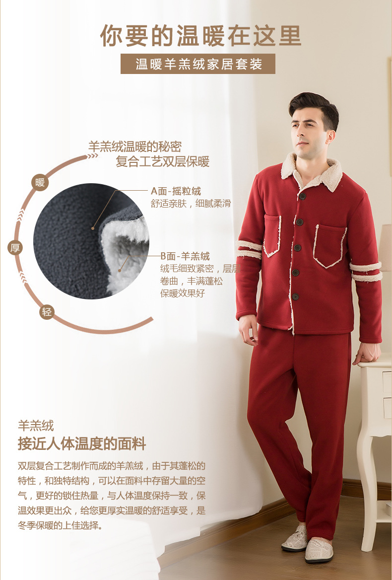 Nông phá vỡ áo lót nam mở bộ đồ ngủ phù hợp với cừu dày có thể mặc giản dị kích thước lớn dịch vụ nhà ấm áp bộ pijama