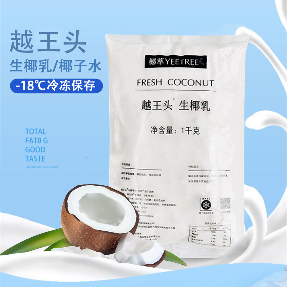 Broccoli Coconut Milk Frozen Coconut Milk Modulated Coconut Milk 1KG raw Coconut Broccoli coconut Coconut Water Coconut water Coconut Juice Similio