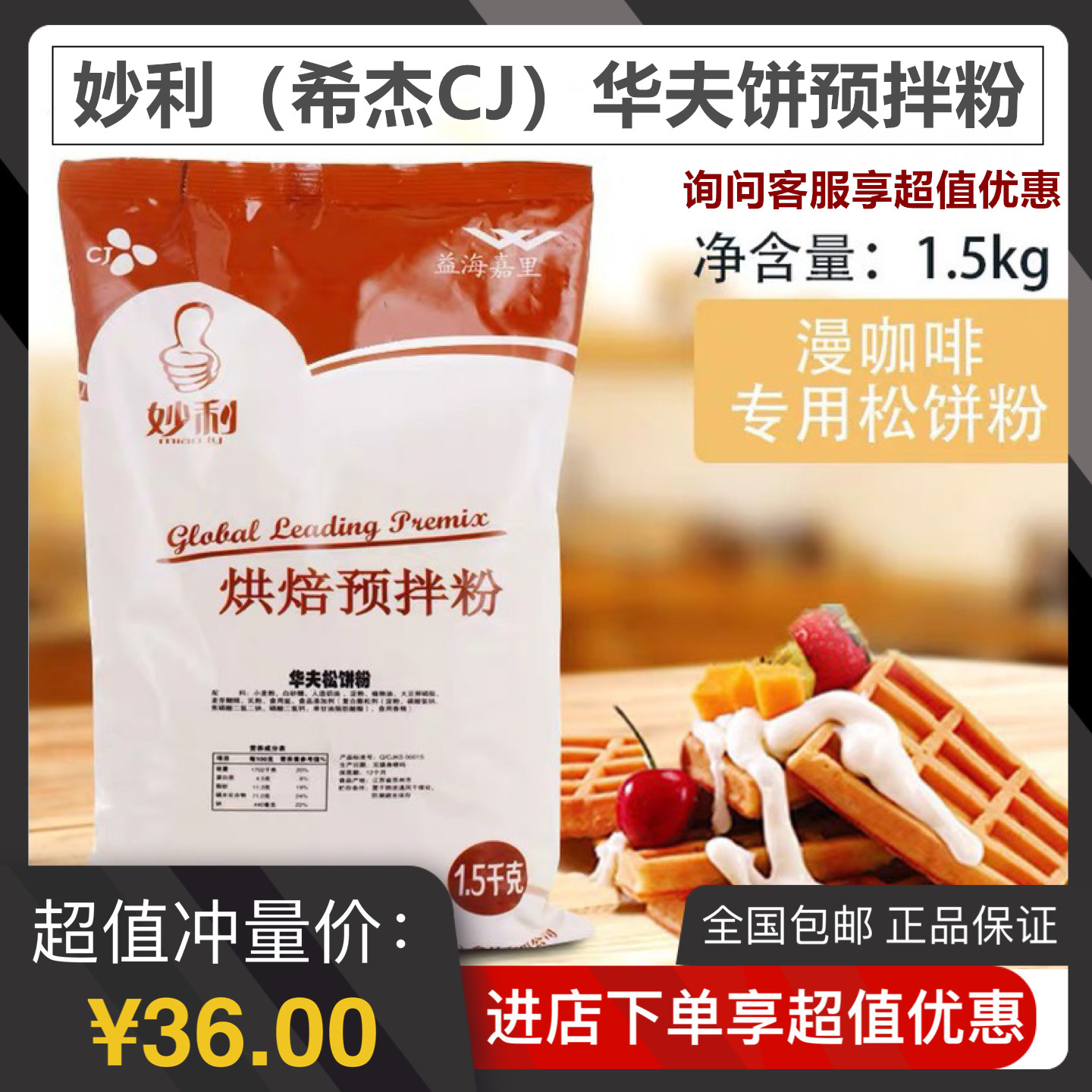 cj CJ Waffle Powder 1 5kg Mauley Waffle Powder Original Chocolate Pancake Premix Baking Ingredients