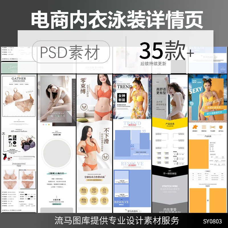 E-Commerce Taobao Lace Sexy Lingerie Bra Women's Swimwear Bikini Underwear Product Page Psd Template E-Commerce Taobao Lace Sexy Lingerie Bra Women's Swimwear Bikini Underwear Product Page Psd Template