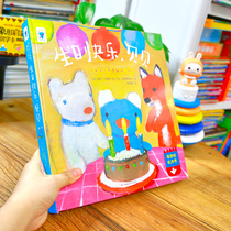 Fun recommended happy birthday gift stereo picture book bedtime story flip book Baby Kindergarten 23456 years old