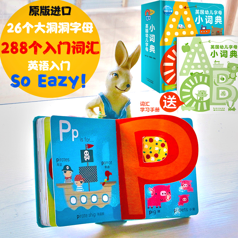 Audio dictionary 288 entry simple and fun English vocabulary animal daily necessities food children's benefits
