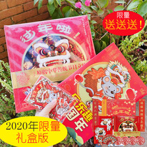 Happy New Year gift box version of children like book gift stereo 3D encyclopedia early education 23456789 years old