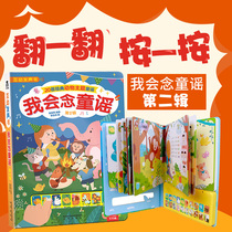 Early Teaching Reading Machine Animal Voice Singing Song Infant Baby Voice Man Intelligence Optical Fingerprint Metal Power Supply Civil