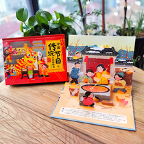2 Mid-Autumn Dragon Boat Festival Spring Day Picture Book Bedtime Story Book 3D Science Popularization Culture Presents 3456789 Years