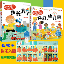 2pcs Early Learning Kindergarten Life Cognitive Habits Early Teaching Wisdom Not Shredded Cardboard Flip Book 234 Years