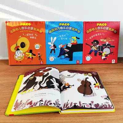 Musical instrument sound book Cultivating art music cells European famous songs Symphony Early education Early childhood children's audio book