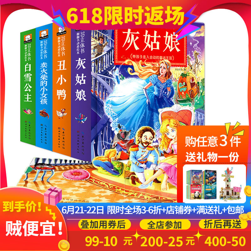 Fun Sell Matches Little Girl Bedtime Bedtime Storytelling Green Fairy Tales Book Puzzle early to teach Baby Kindergarten