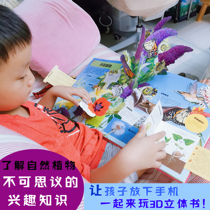 Love Mysterious Nature Interpretation Agency Interesting Encyclopedia Flower Grass Puppy Child Intelligence Elementary School Extracurricular Readings