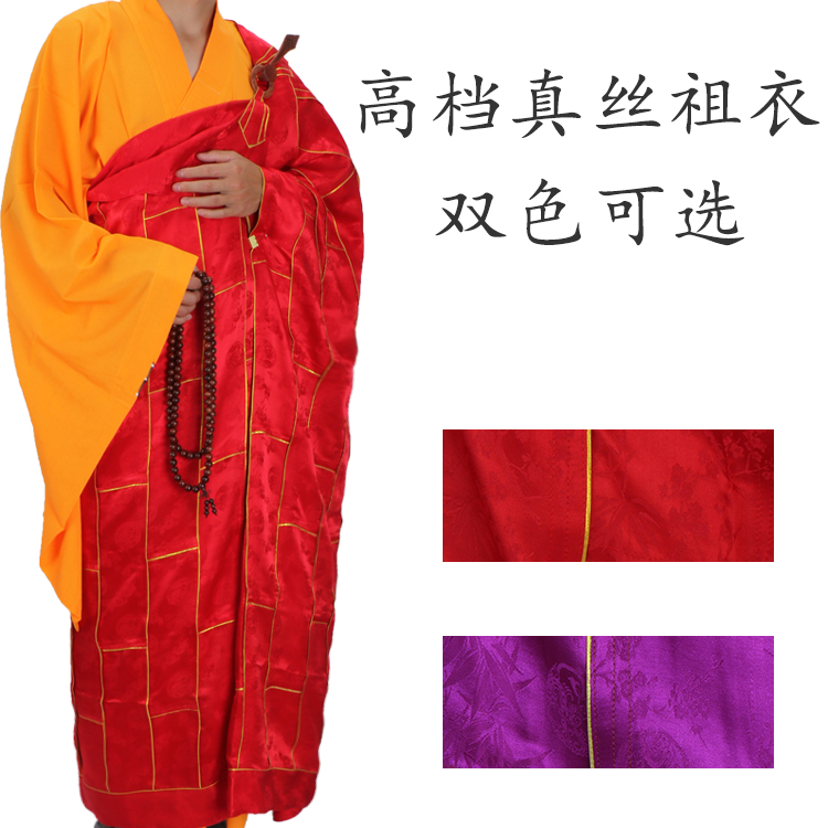 Ancestral clothing cassock silk gold edge summer thin silk slub pattern ancestral clothing monk monk robe cassock