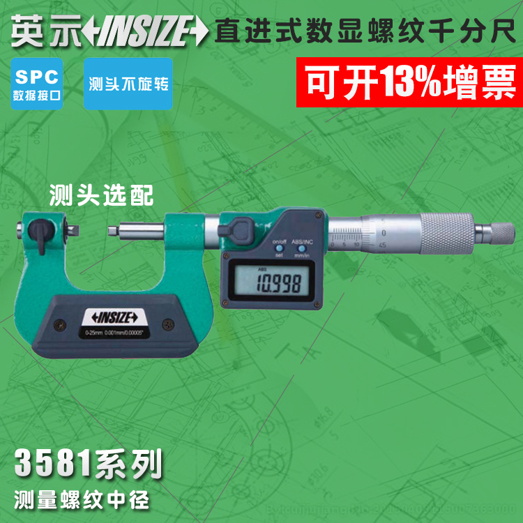 insize digital thread micrometer 3581-25AC 50AC thread diameter 0-25-50-75mm