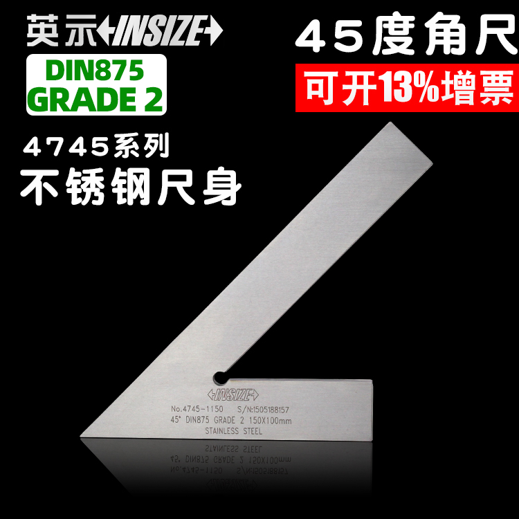 Yingshi insize 45 degree angle ruler stainless steel body German standard 0 grade 4745-1120 200*130
