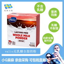 Small G home Finland valio Weyou lactose-free milk powder full-fat children in adults middle-aged and elderly high calcium 400G