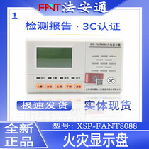 FANTONG fire display panel XSP-FANT8088