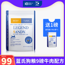 Lans Beef Tuna Dog Food 9 pounds to Remove Tears Teddy Bear Fighting Golden Retriever Puppy Adult Dog Universal type