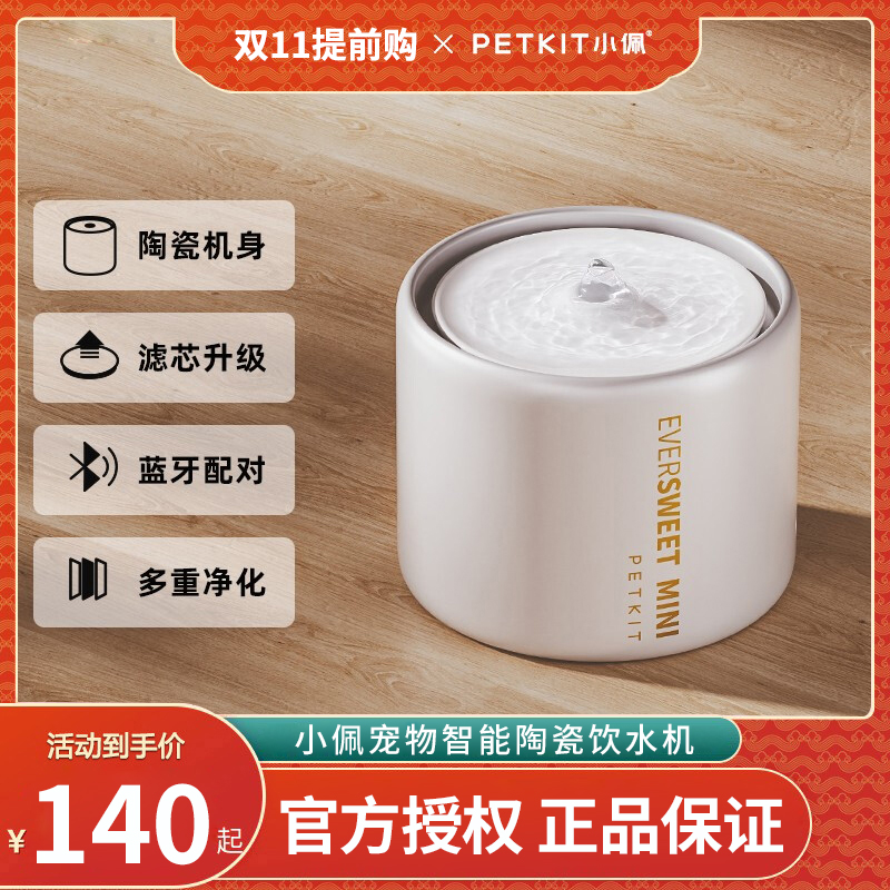 Small Pet Ceramic Water Machine Five Generation Cat Intelligent Water Drinker Automatically Circulated Flow Feeding Water Supplies