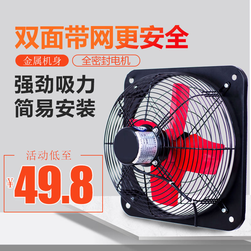 Exhaust fan Kitchen Makeup room Home Ventilation Exhaust Fan Window Style Powerful Silent Industrial Row Blower Smoke 12 inch