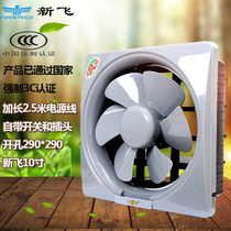 Exhaust fan Bathroom ventilation fan 10 inch household kitchen range hood exhaust fan Window type silent louver ventilation fan