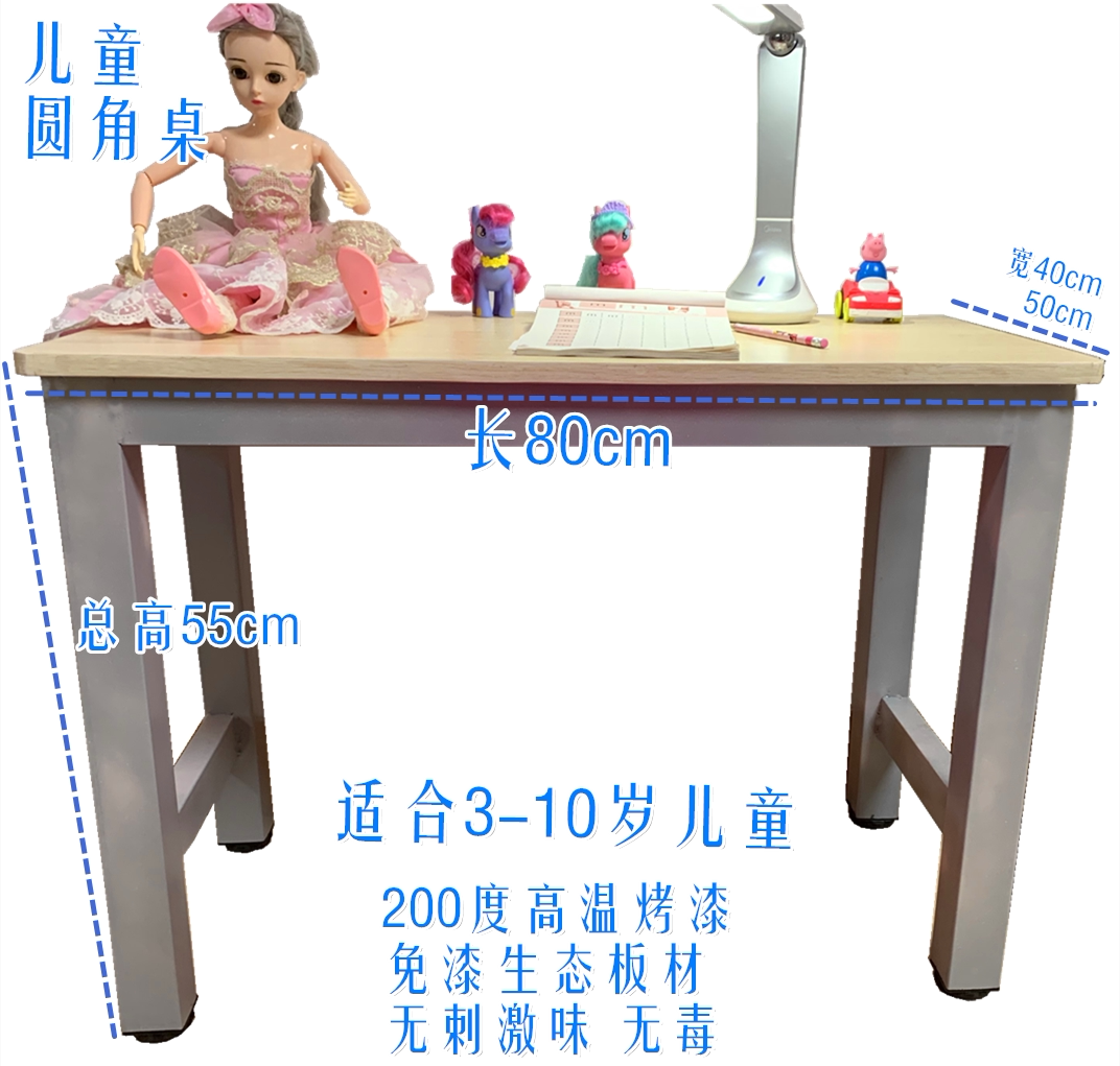 Rounded children's study desk Primary school student desk Solid wood desk Household desk Desk toy table Small computer table