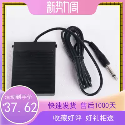Multi-provincial electronic piano pedal instrument accessories delay pedal 61 key electronic piano Meike factory produced MK-933