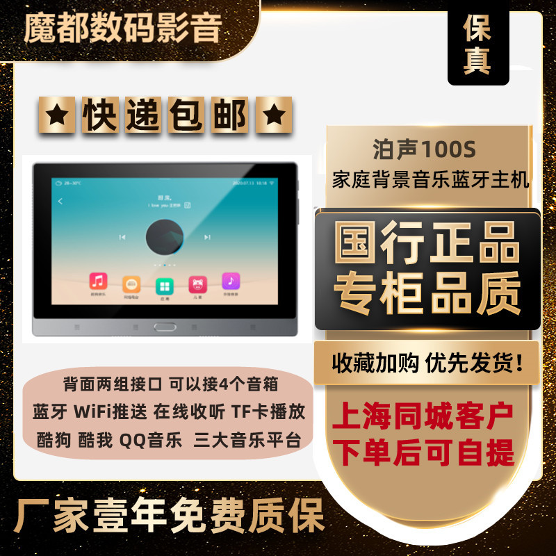 Point Background Music Dolphins 100S Family Background Music Ceremony Out Dolphins 100S Bluetooth host