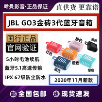 Mall physical store delivery JBL GO3 golden brick 3rd generation Bluetooth speaker GO2 upgrade mini portable fashion audio