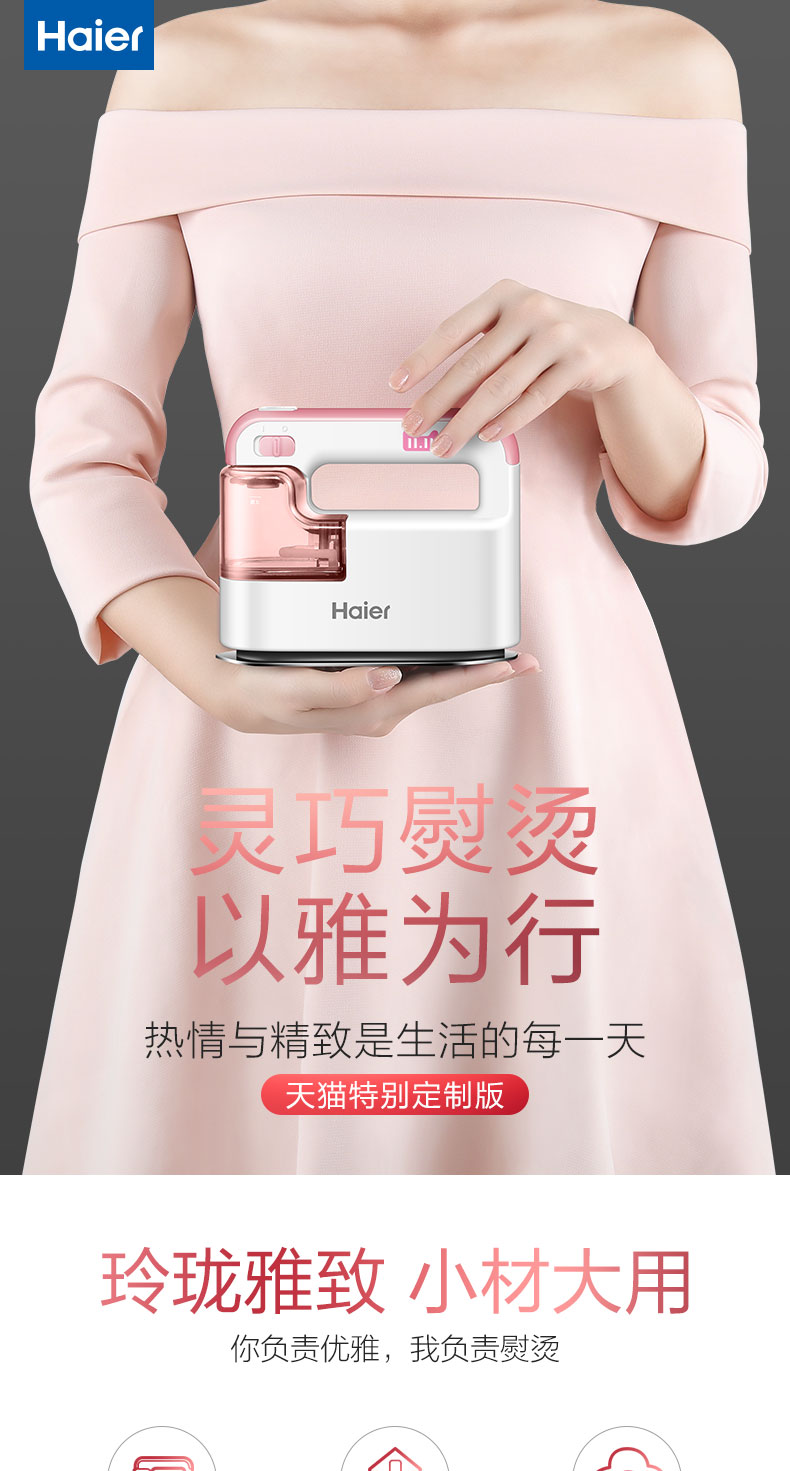 Haier hộ gia đình bàn ủi hơi nước cầm tay máy nhỏ cầm tay du lịch nhỏ ủi nhỏ - Điện sắt bàn ủi hơi nước loại nào tốt