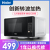 lò nướng thủy tinh Lò vi sóng Haier / Haier MZ-57E hộ gia đình 20L đa chức năng mới nhỏ thông minh sưởi ấm - Lò vi sóng lò nướng thuỷ tinh Lò vi sóng