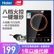 bếp từ lorca Haier nồi cảm ứng gia đình nhỏ lửa lớn toàn bộ bảng cảm ứng màn hình nồi lẩu đa chức năng nồi lẩu một ký túc xá - Bếp cảm ứng bếp nhập khẩu 247