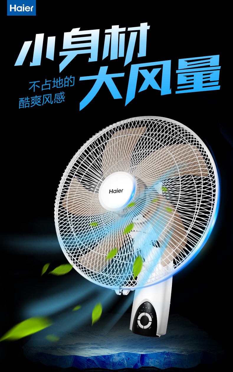 quạt hơi nước mini cầm tay Haier / Haier FBY4001 quạt tường nhà im lặng quạt tường công nghiệp lắc đầu nhà hàng điều khiển từ xa quạt treo tường toshiba
