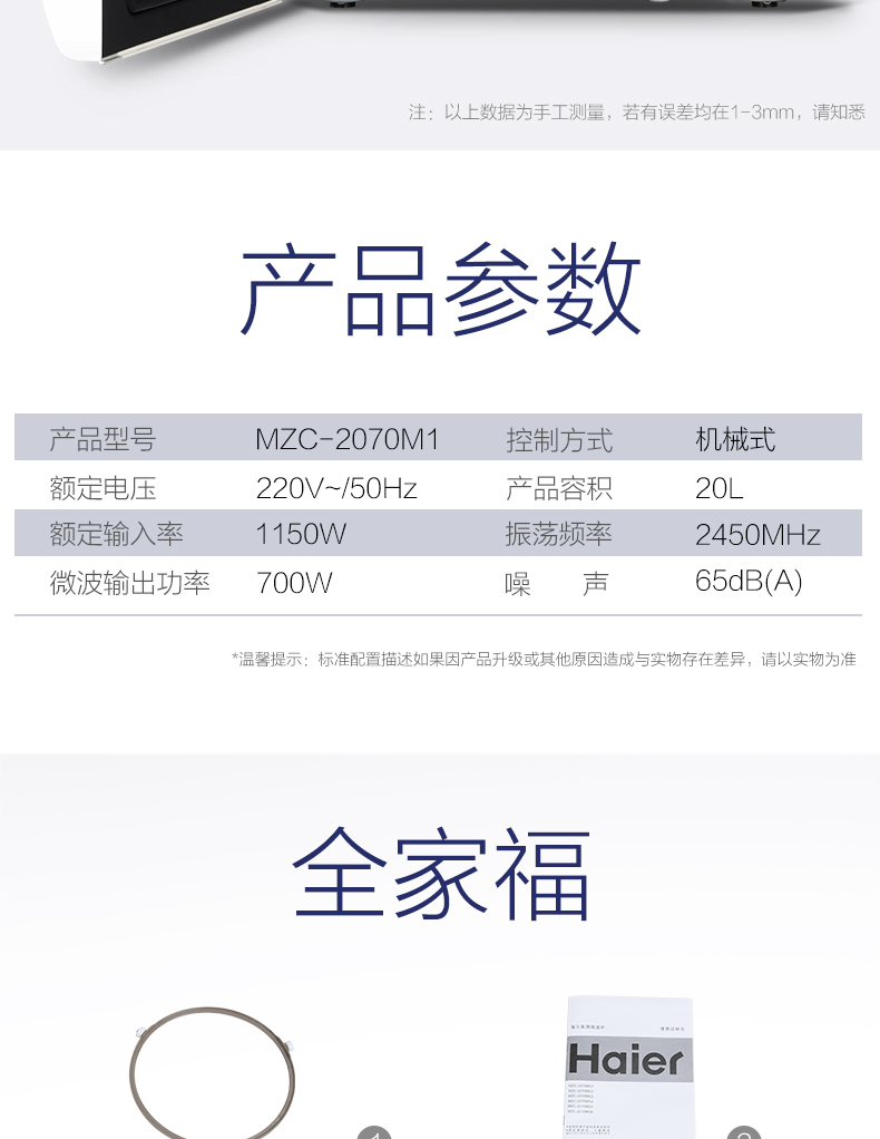 Lò vi sóng Haier nhỏ cơ quay mini đa chức năng chính hãng 20 lít nóng MZC-2070M1 - Lò vi sóng lò vi sóng âm tủ bosch