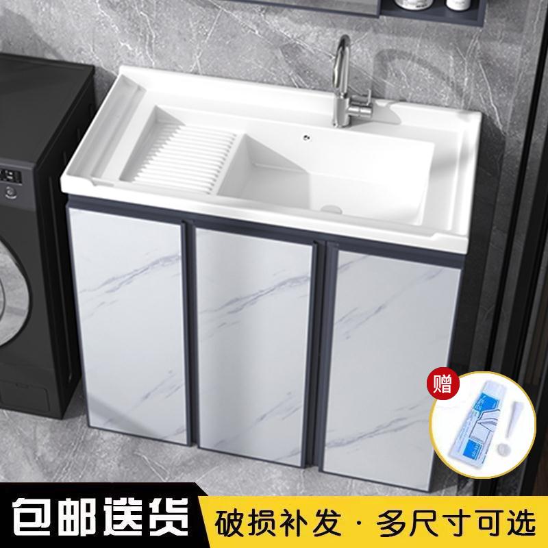 Space Aluminum Laundry Cabinet Combined Balcony Ceramic Laundry Pool With Washboard Makeup Room Floor-Type Integrated Hand Wash Table Basin