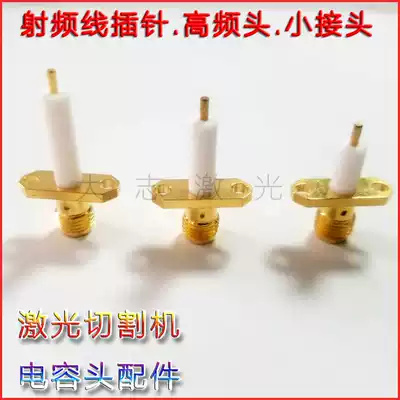 Laser cutting machine accessories small black clip cutting head connecting pin thimble sensor high frequency head Di Neng Wanshunxing Jiaqiang