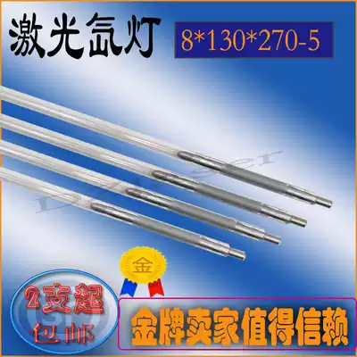 Laser welding machine, welding machine tube 8 * 140 * 280 pulse xenon lamp * 130 * 270 family name radium league win