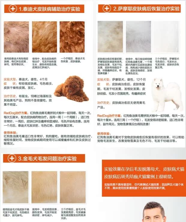 Red dog pet dầu cá làm đẹp kem 120g chó và da mèo sản phẩm sức khỏe mèo và thức ăn làm đẹp cho chó sữa mèo sơ sinh