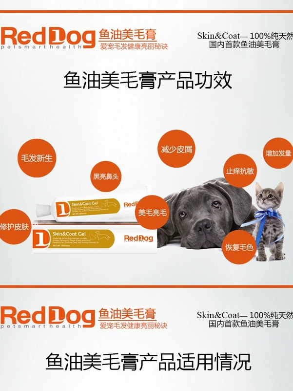 Red dog pet dầu cá làm đẹp kem 120g chó và da mèo sản phẩm sức khỏe mèo và thức ăn làm đẹp cho chó sữa chó con