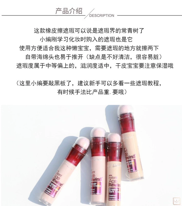 SH [Khuyến nghị của người mua] Kem che khuyết điểm Maybelline / Maybelline Age Rewind Dark Circle Eraser Che khuyết điểm 6ML