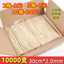 Bamboo signing barbecue commercial special duck sausage skewers bamboo skewers commercial 30cm * 2 0mm string incense fine tools incense pot hemp