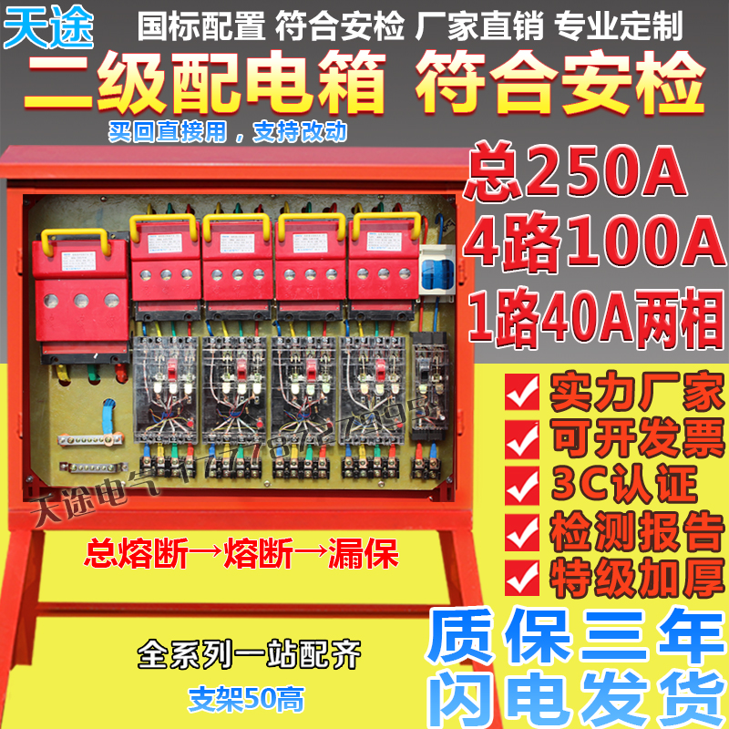 Construction Site Standard Temporary Three Level Distribution Box 1st Class Distribution Box Power Lighting Floor Electric Box Cabinet B