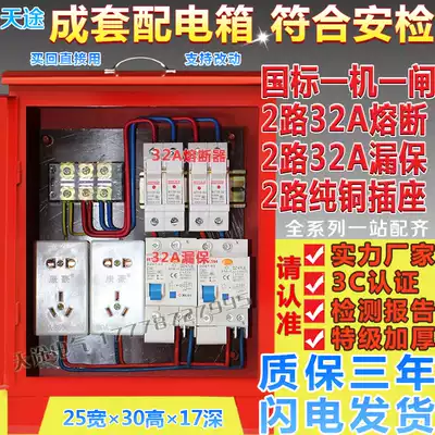 Temporary electric box on the construction site 220V outdoor rainproof portable mobile lighting five-hole socket decoration three-level distribution box