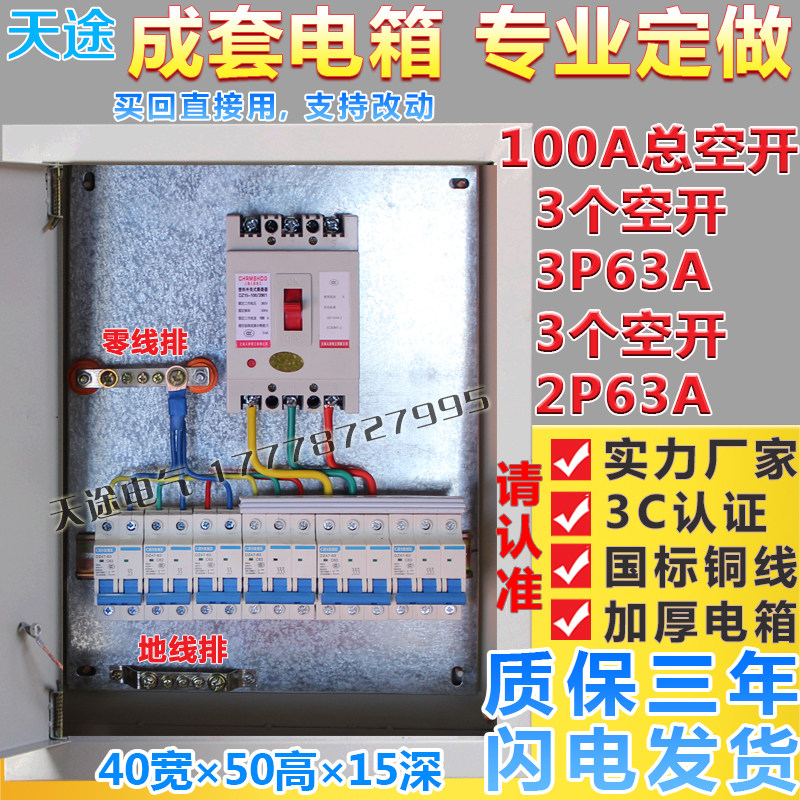 Site temporary three-level distribution box Complete set of leakage switch rainproof box Surface mounted wall-mounted wall box 400x500