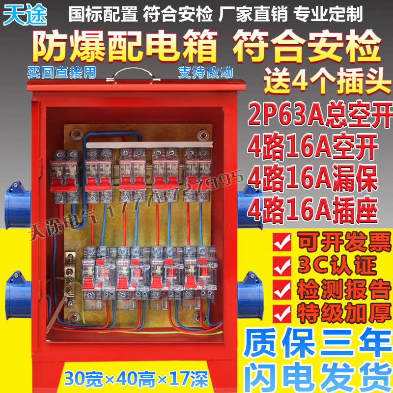 Site Temporary Level Level II Level III Floor Air Industrial Explosion-proof Quick-socket Power Lighting welder distribution box